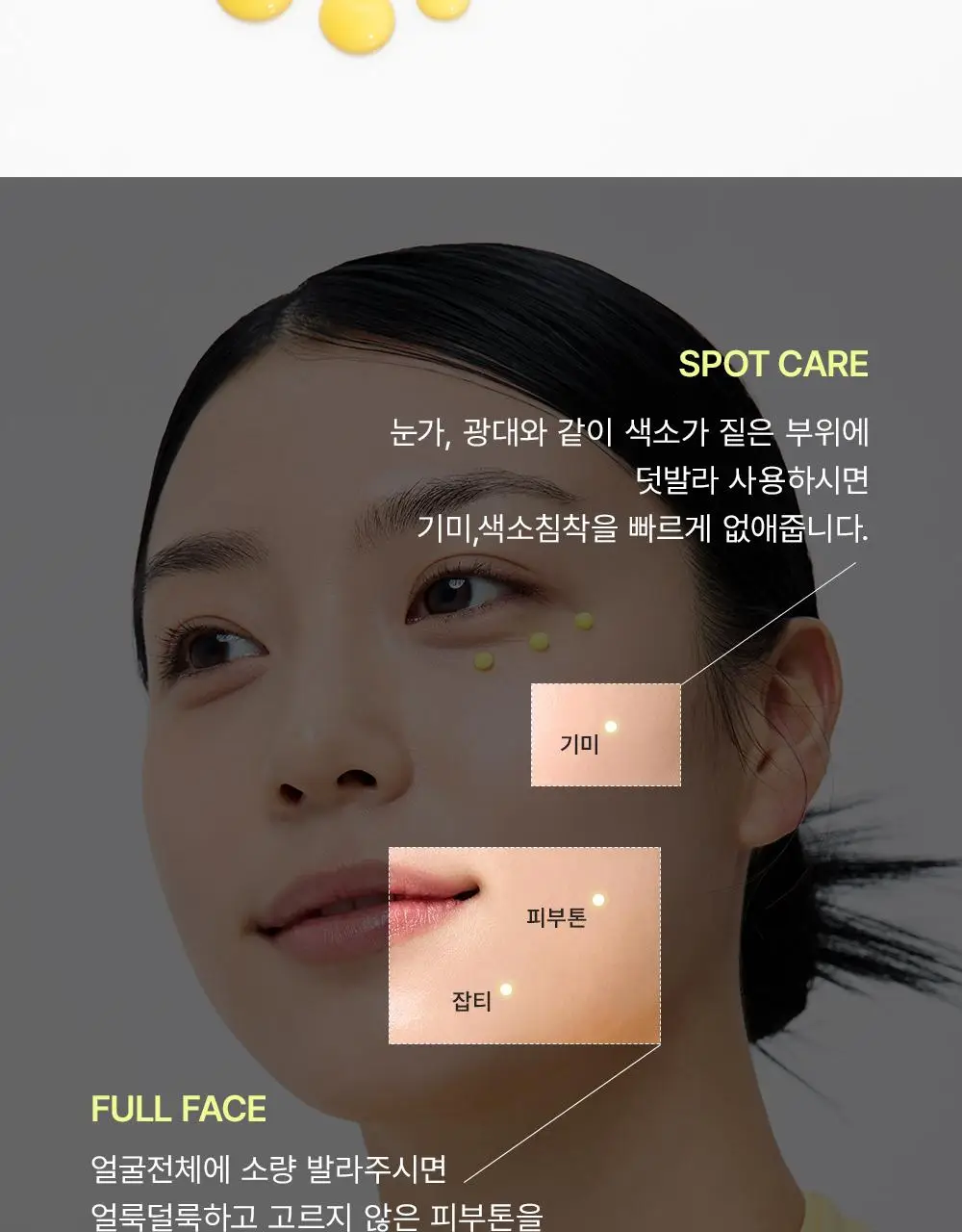 [30ml+30ml / 강력토닝케어] 아렌시아 비타민 C 부스터 샷 30ml 더블기획 상세페이지 7